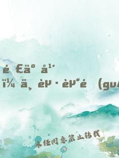 那些年，一起走過(guò)的曾經(jīng)